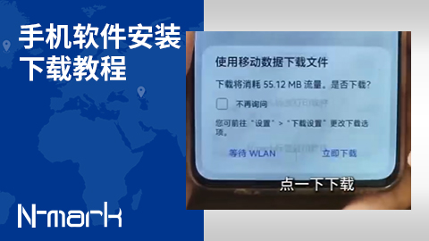 手机软件安装下载教程.jpg