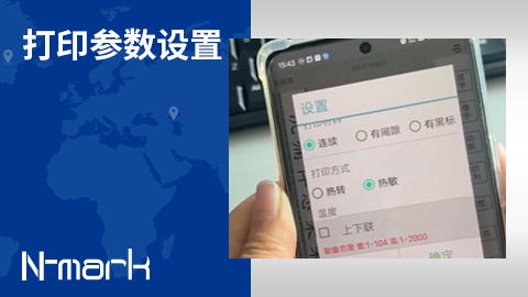 打印参数设置.jpg