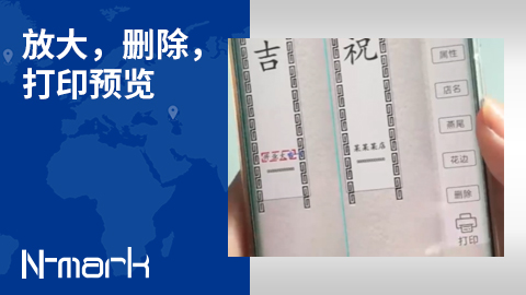 放大，删除，打印预览.jpg