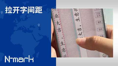 拉开字间距.jpg