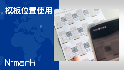 模板位置使用.jpg