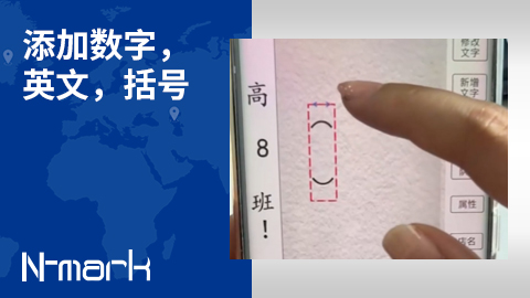 添加数字，英文，括号.jpg