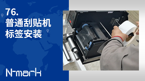 贴标机视频主图.jpg